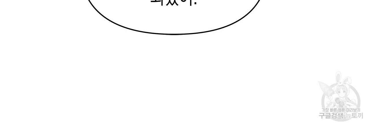 우리는 피터팬을 부른다 33화 48