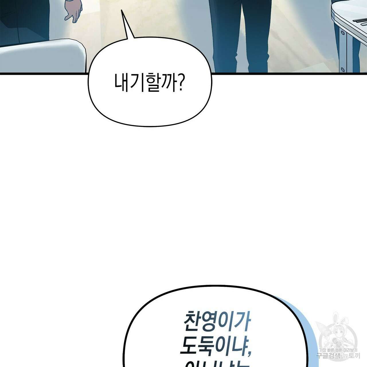 우리는 피터팬을 부른다 33화 50