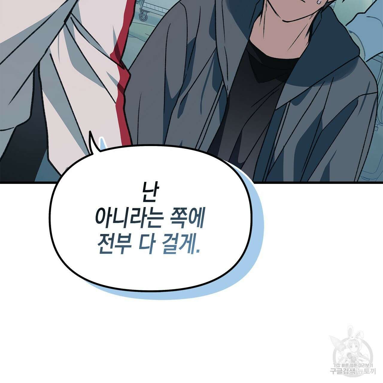 우리는 피터팬을 부른다 33화 53