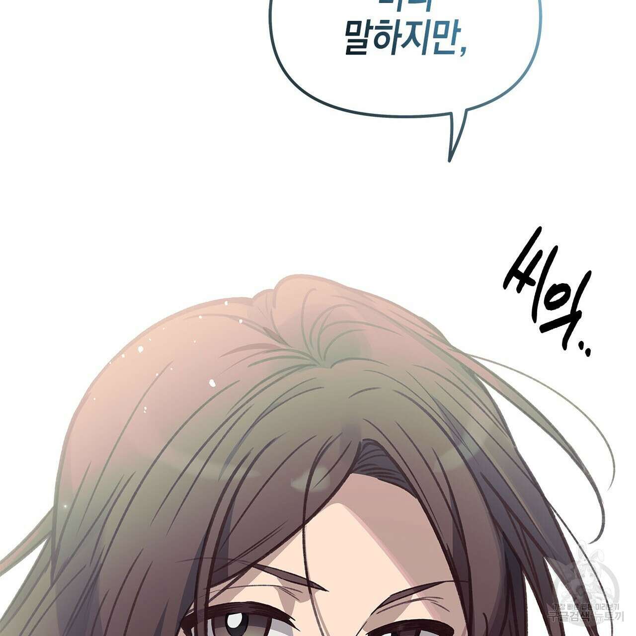 우리는 피터팬을 부른다 33화 55