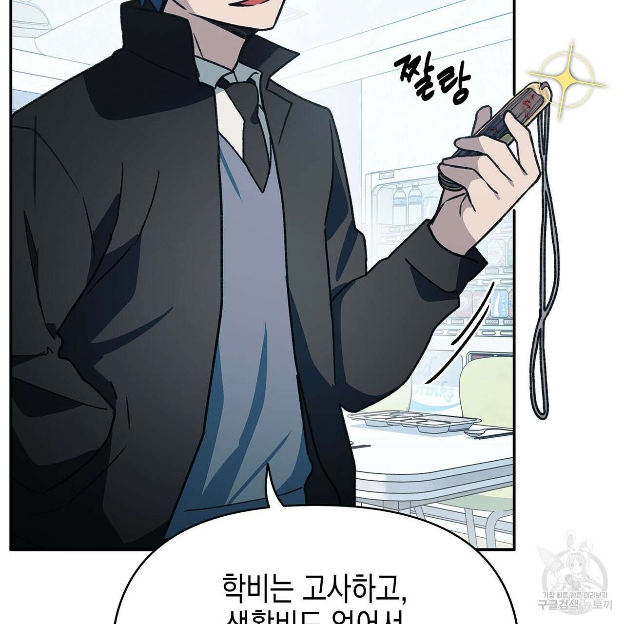 우리는 피터팬을 부른다 33화 65