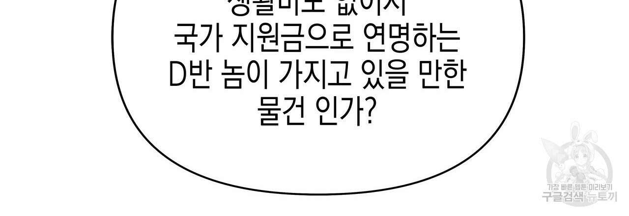 우리는 피터팬을 부른다 33화 66