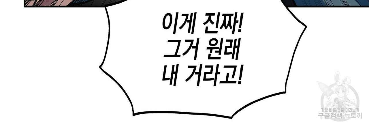 우리는 피터팬을 부른다 33화 69