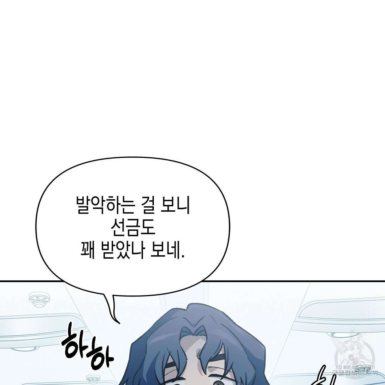 우리는 피터팬을 부른다 33화 70
