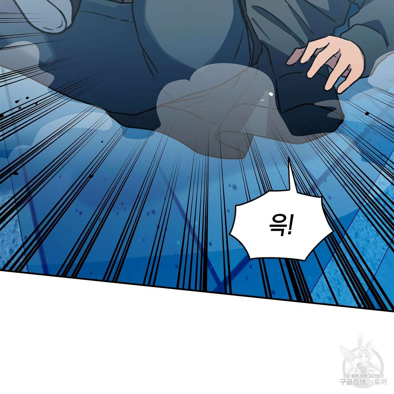 우리는 피터팬을 부른다 33화 79