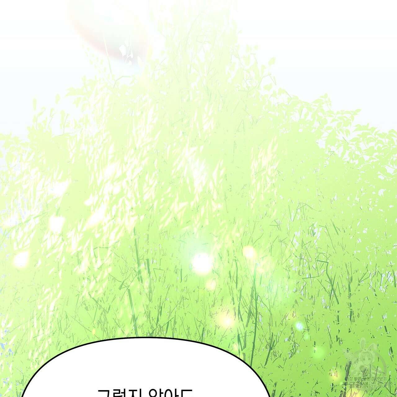 우리는 피터팬을 부른다 33화 83