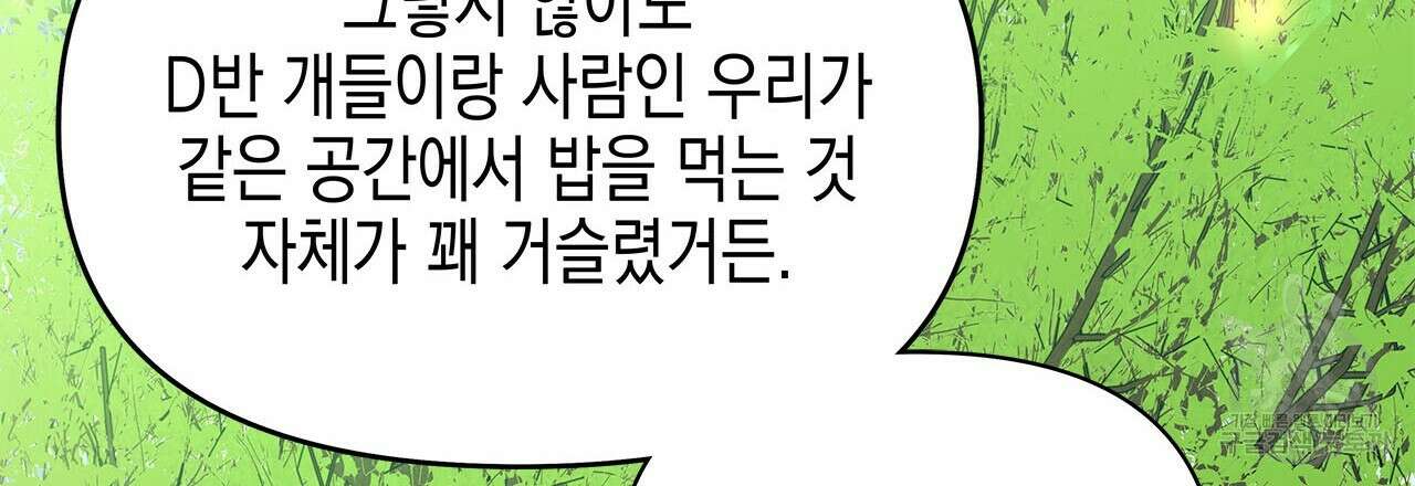 우리는 피터팬을 부른다 33화 84