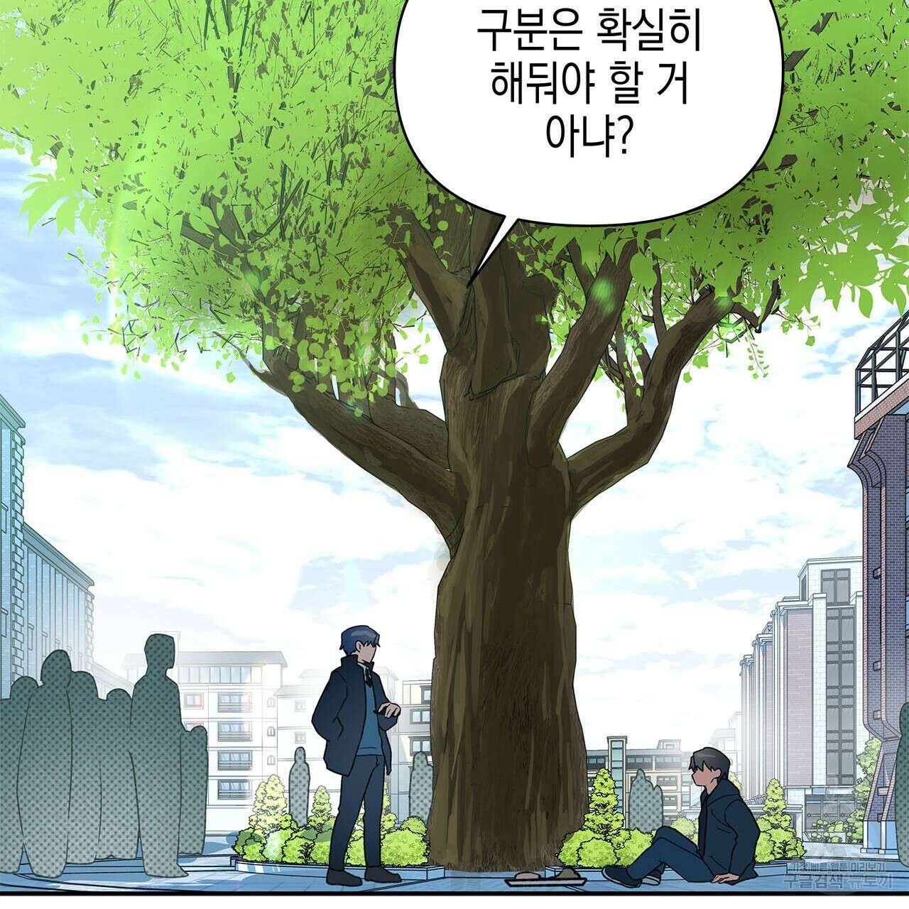 우리는 피터팬을 부른다 33화 85
