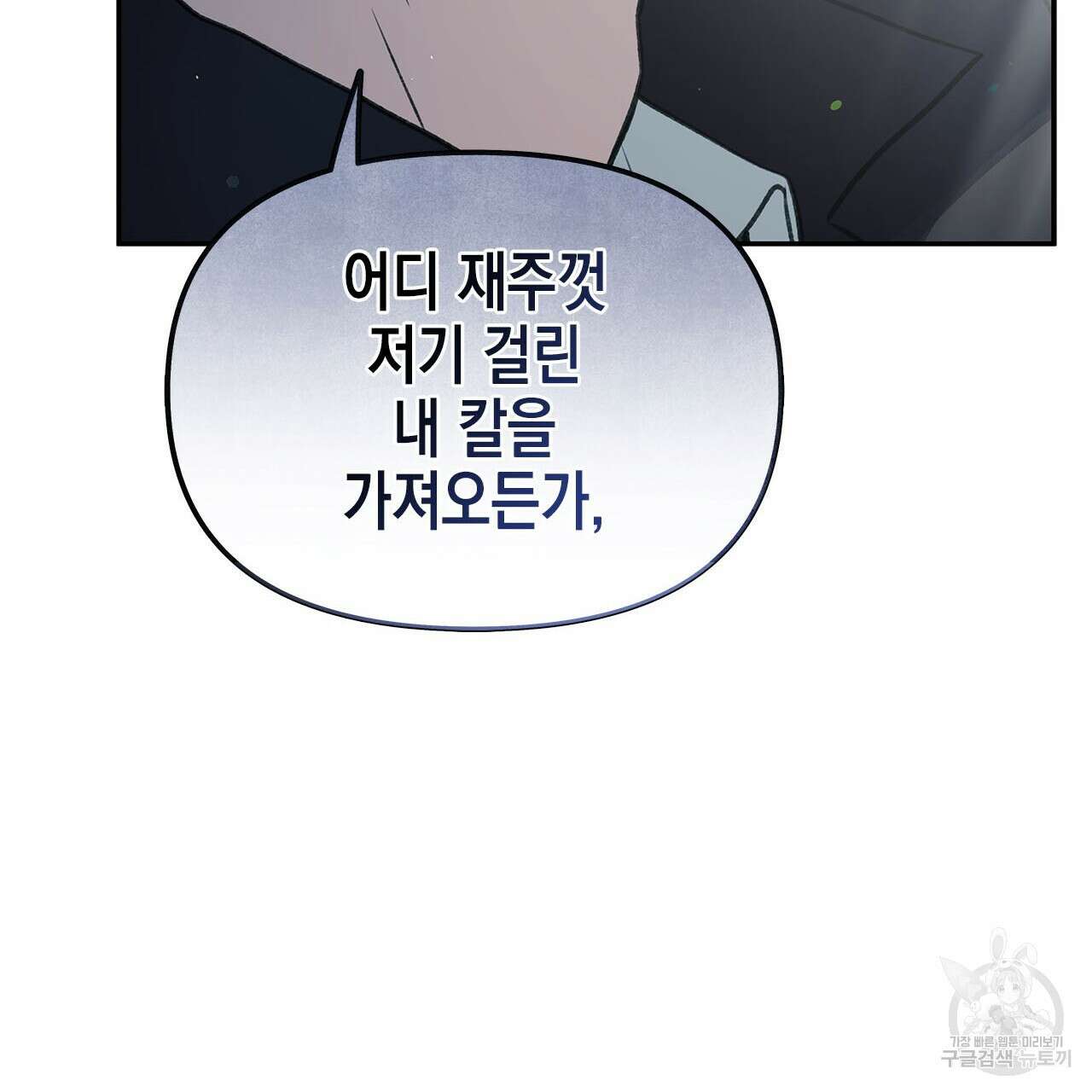 우리는 피터팬을 부른다 33화 100