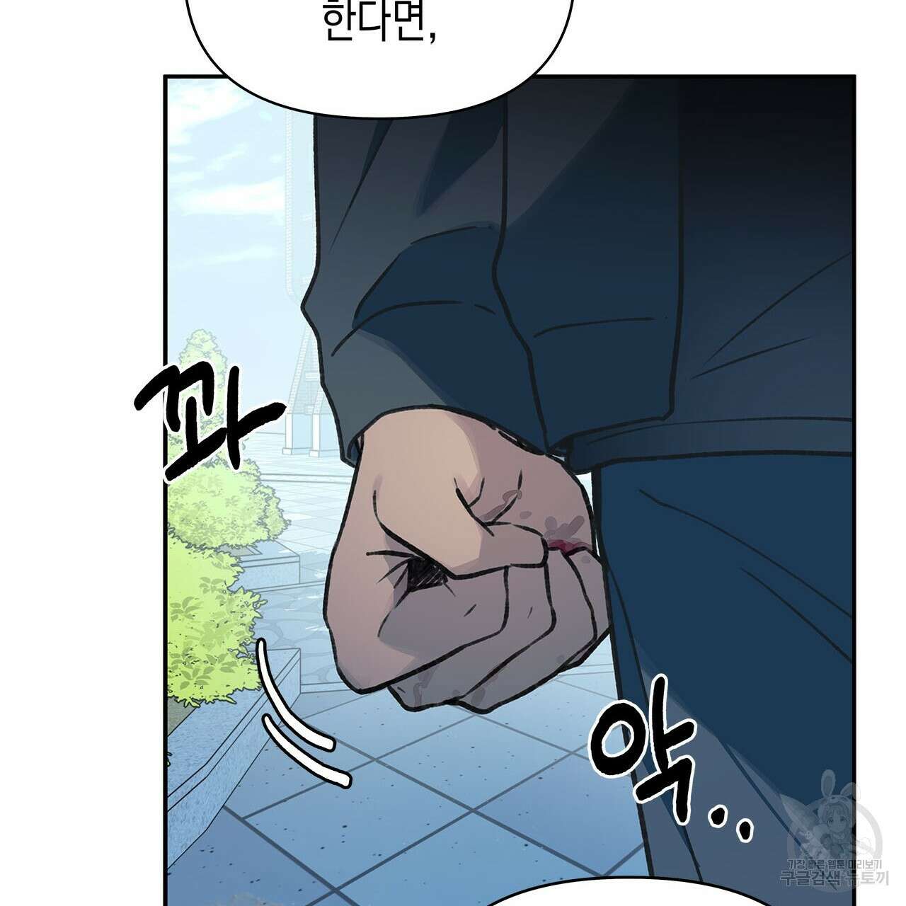 우리는 피터팬을 부른다 33화 106
