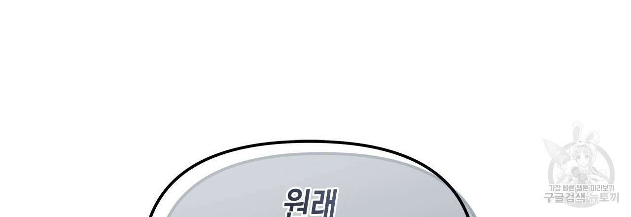 우리는 피터팬을 부른다 33화 144