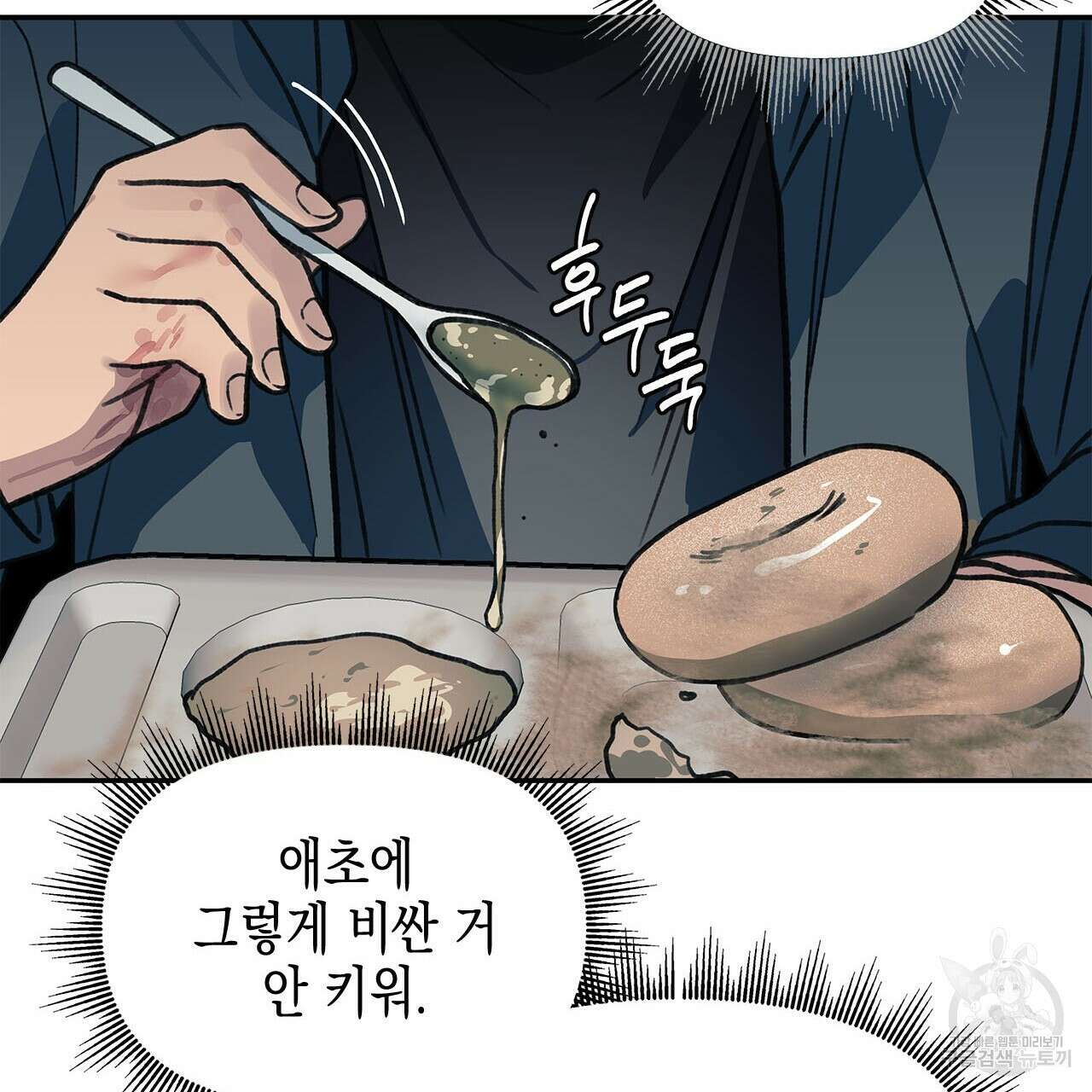 우리는 피터팬을 부른다 33화 146