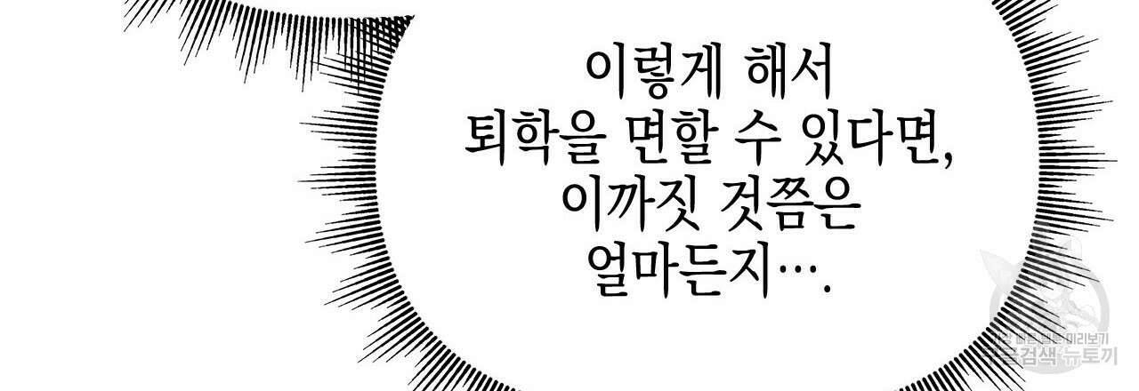 우리는 피터팬을 부른다 33화 147