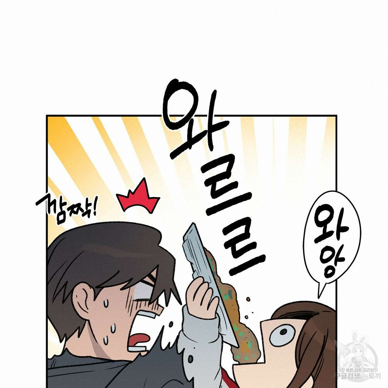 우리는 피터팬을 부른다 33화 152