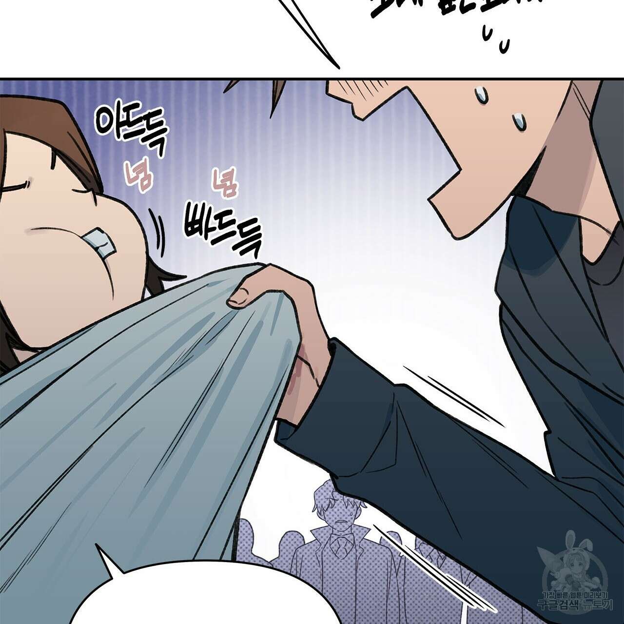 우리는 피터팬을 부른다 33화 155