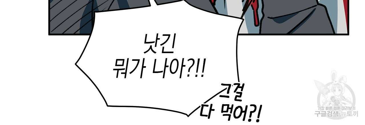 우리는 피터팬을 부른다 33화 159