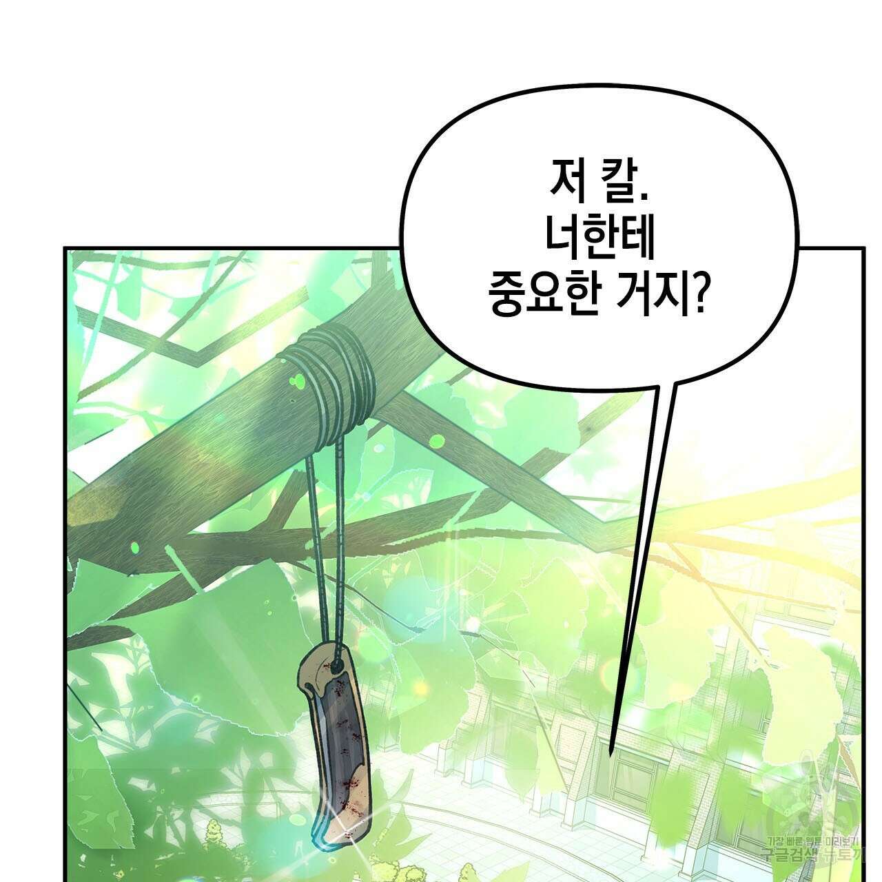 우리는 피터팬을 부른다 33화 163