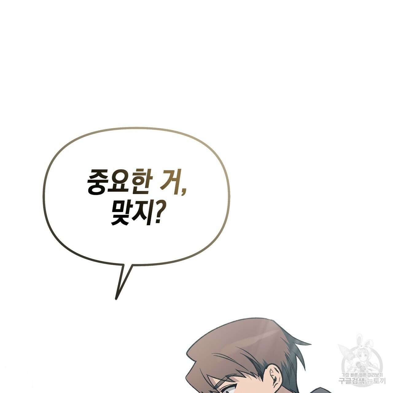 우리는 피터팬을 부른다 33화 167