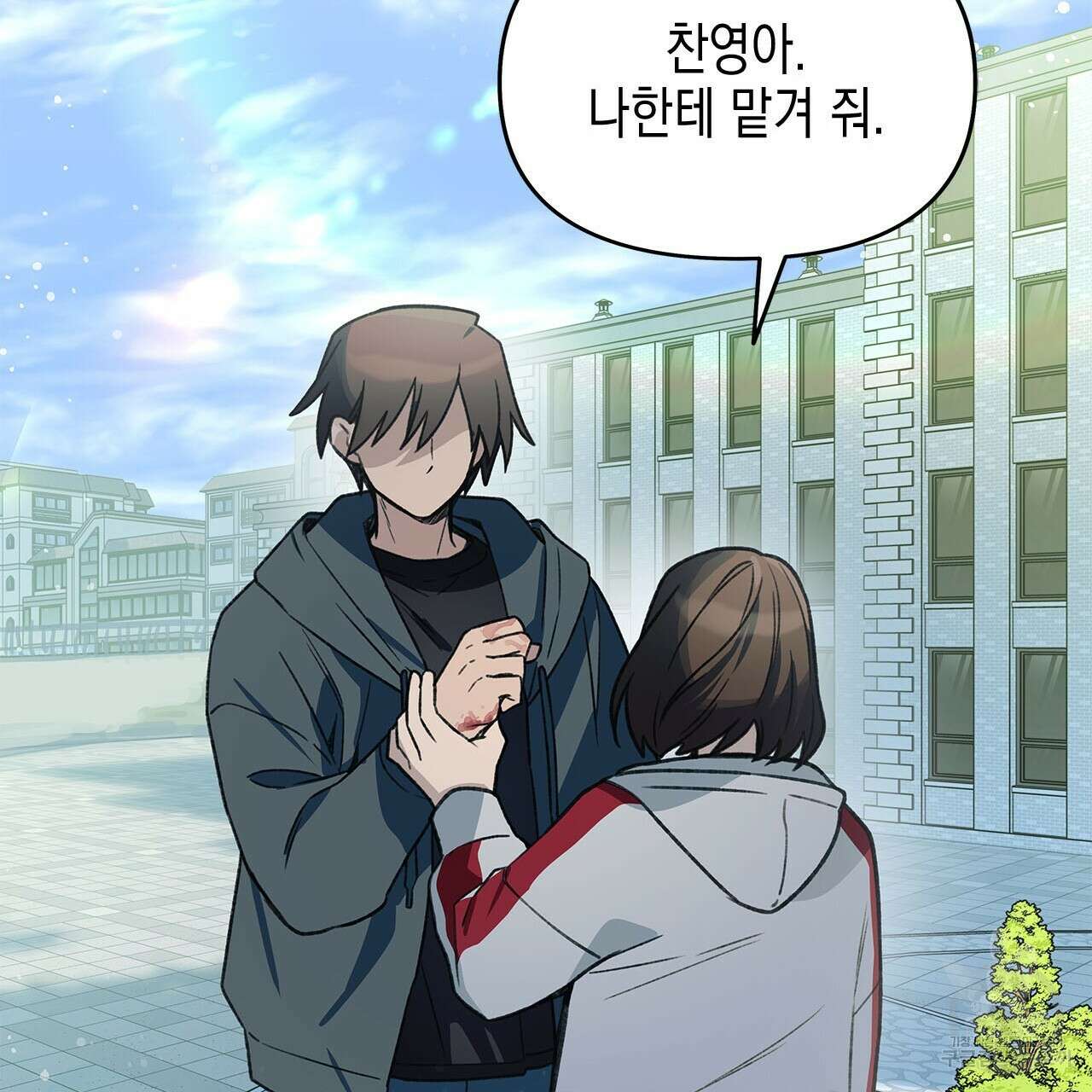 우리는 피터팬을 부른다 33화 176
