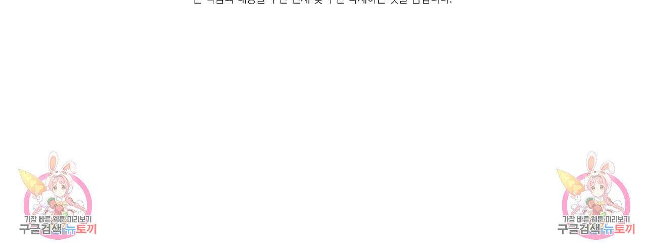 우리는 피터팬을 부른다 33화 182