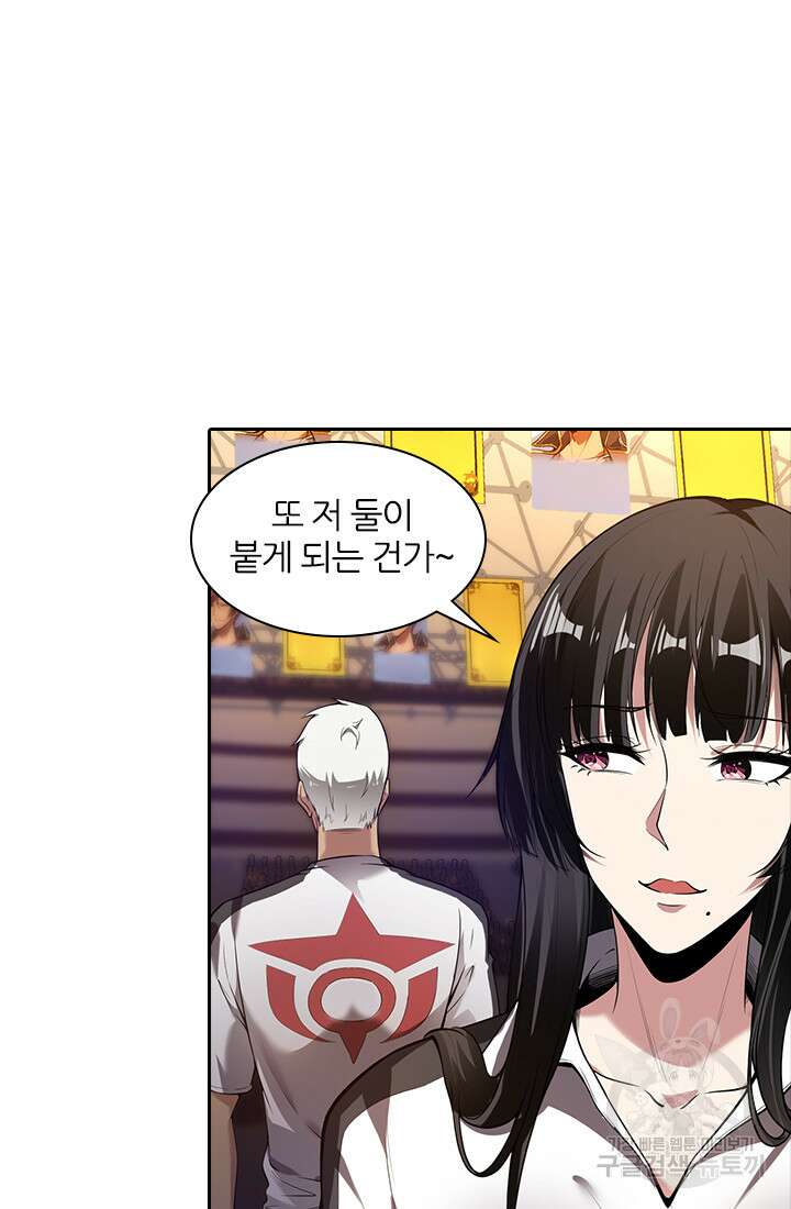인생 역전 53화 5