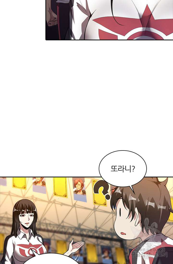 인생 역전 53화 6