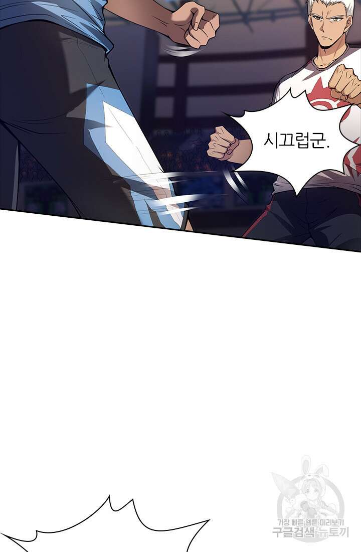 인생 역전 53화 11