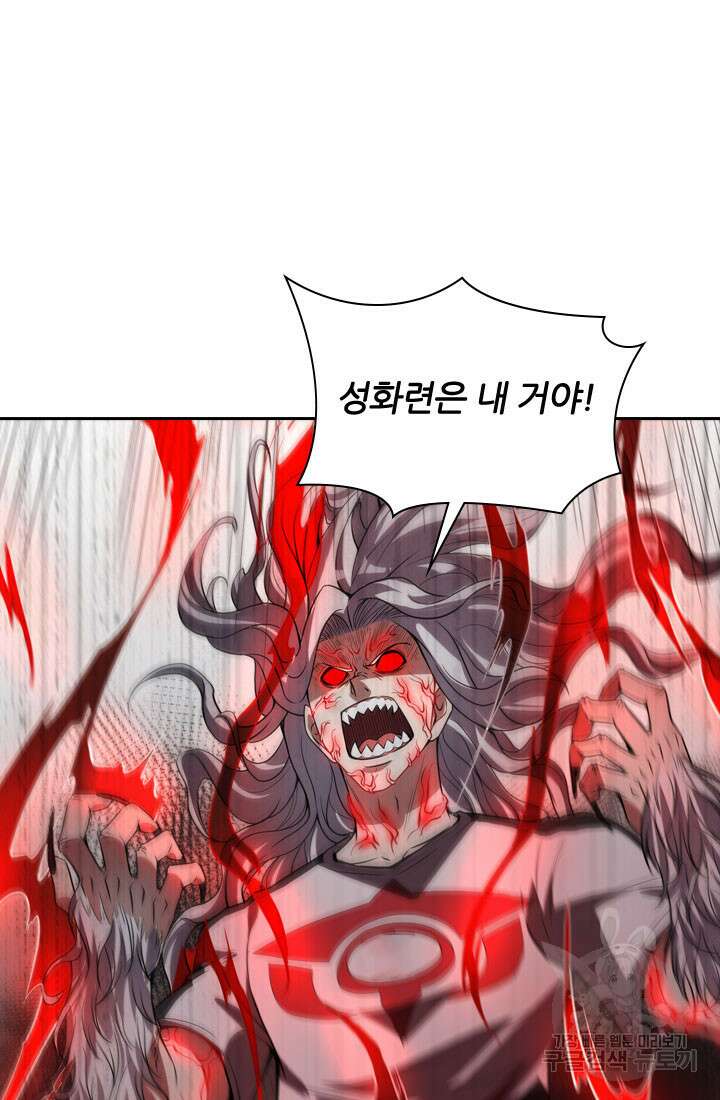 인생 역전 58화 2