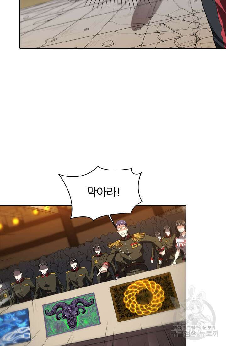 인생 역전 58화 5