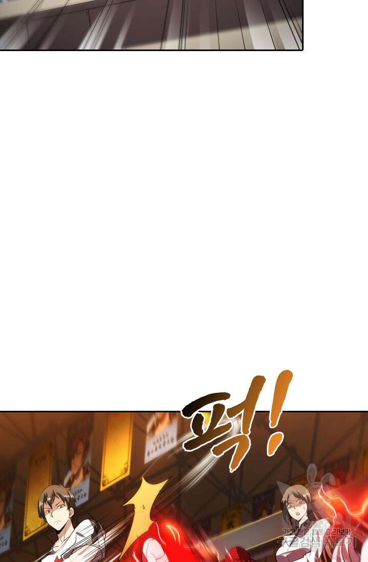 인생 역전 58화 6