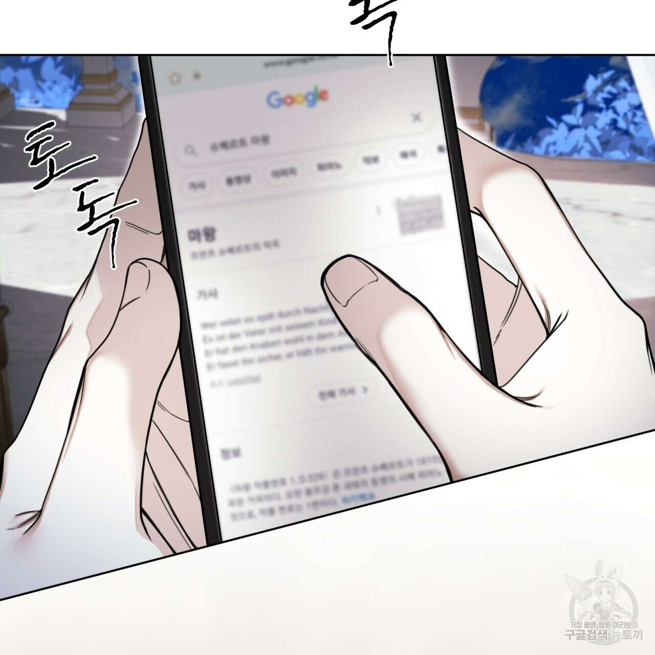 반칙 64화 11