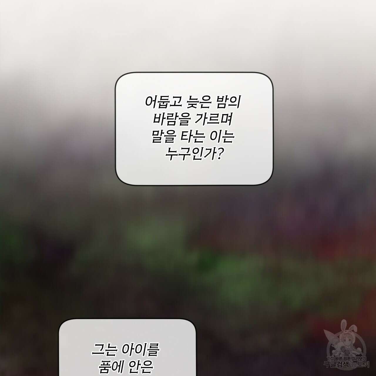 반칙 64화 12