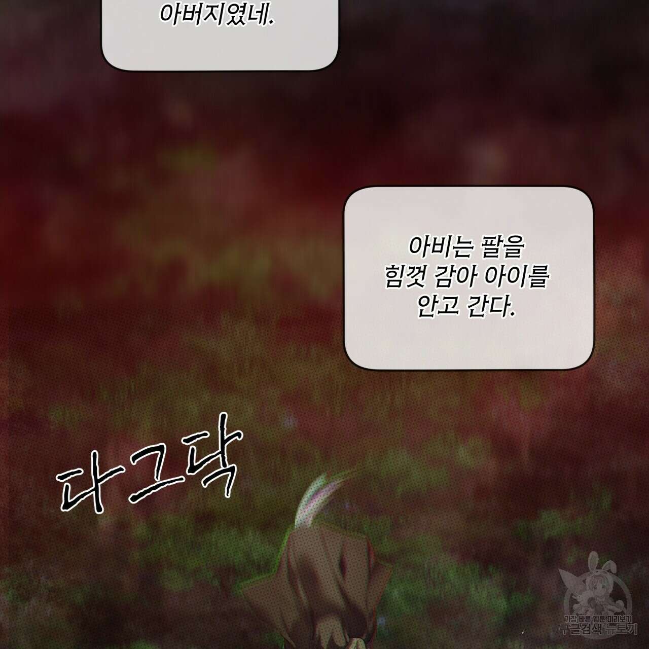 반칙 64화 13