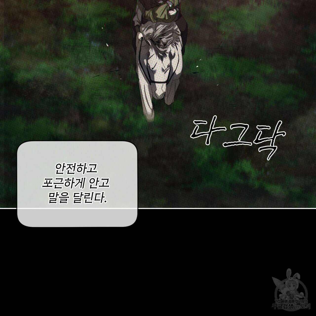 반칙 64화 14