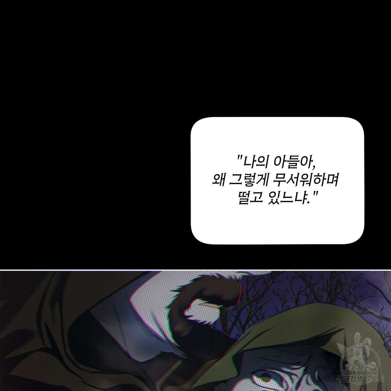 반칙 64화 15