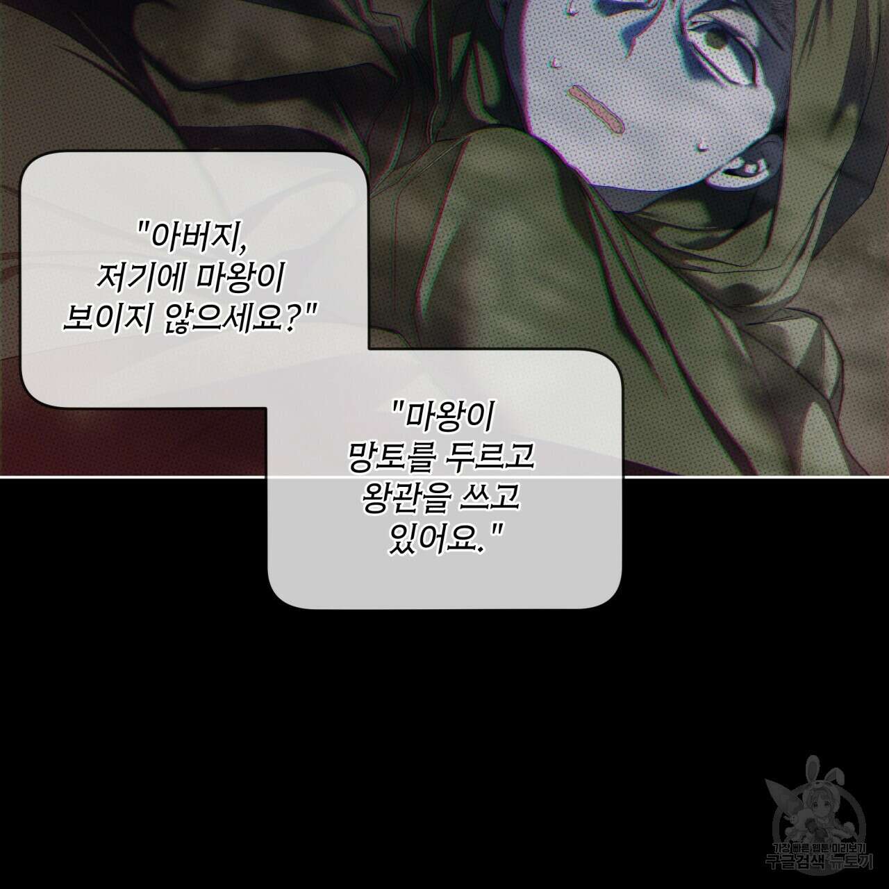 반칙 64화 16