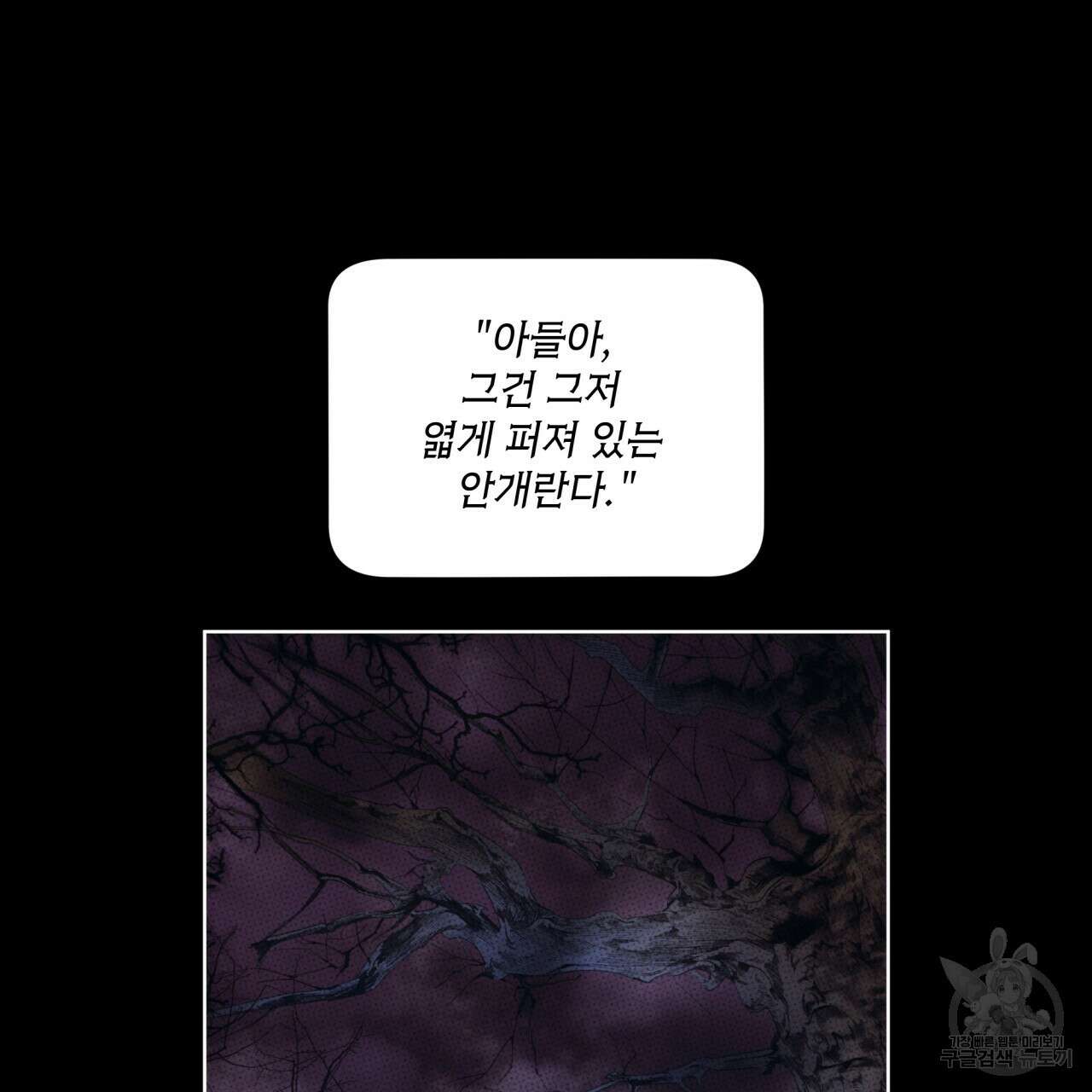 반칙 64화 17