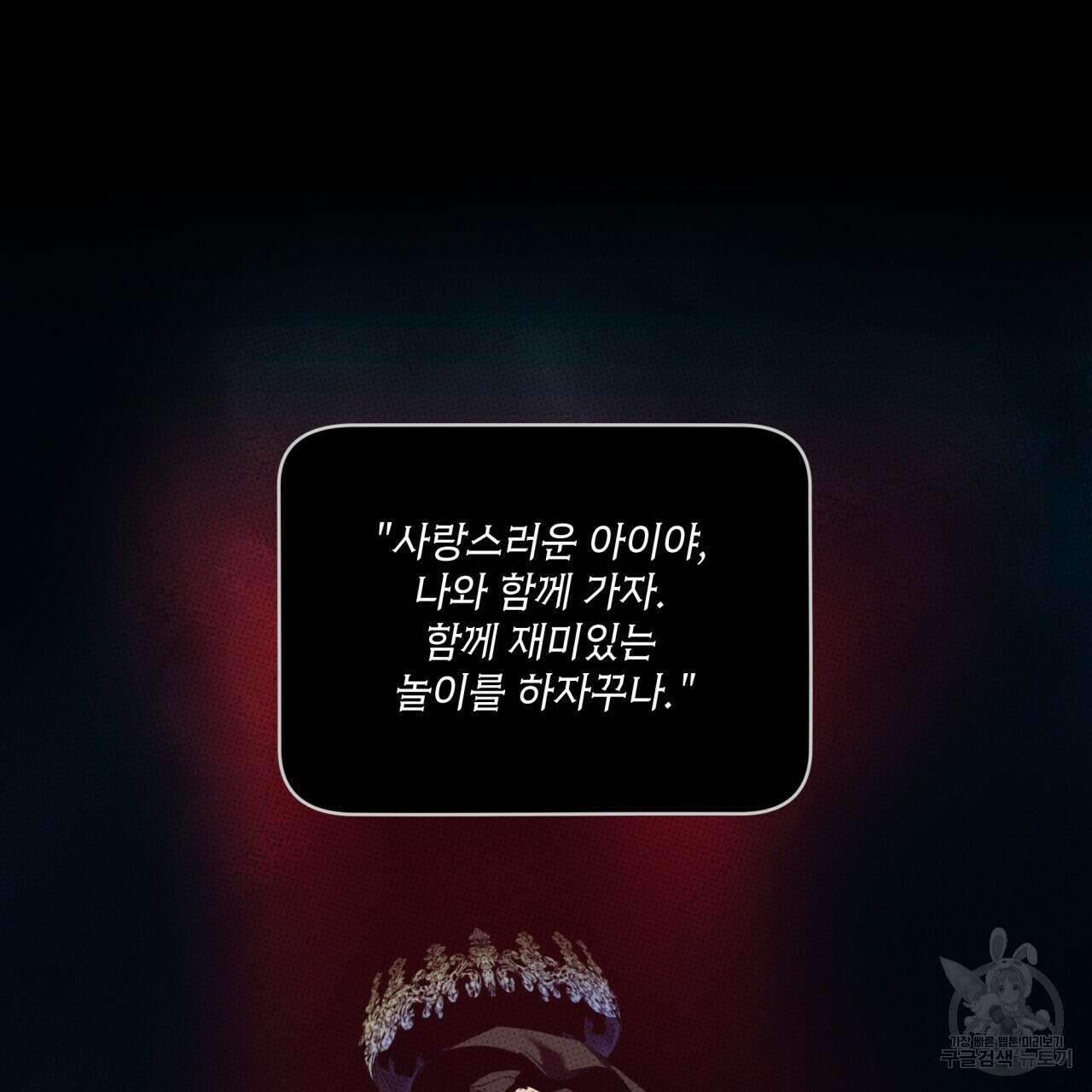 반칙 64화 19