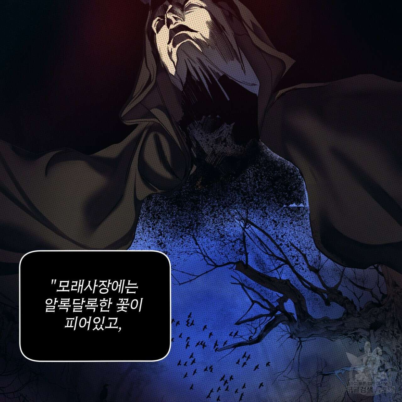 반칙 64화 20