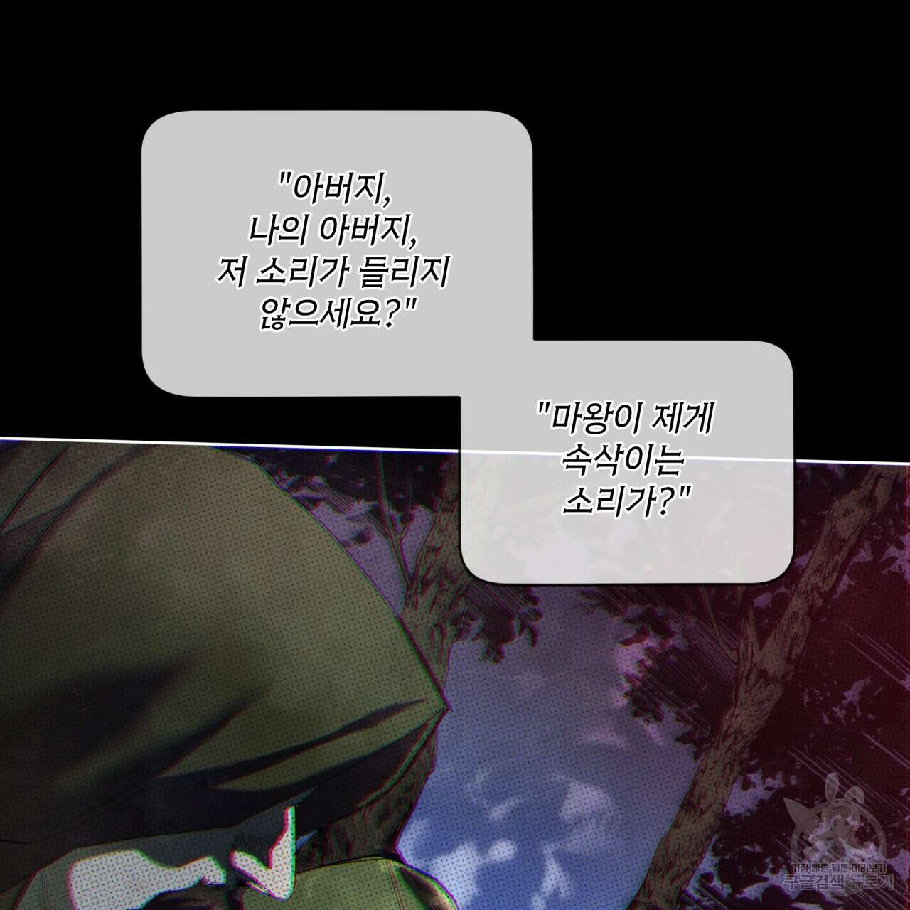 반칙 64화 22