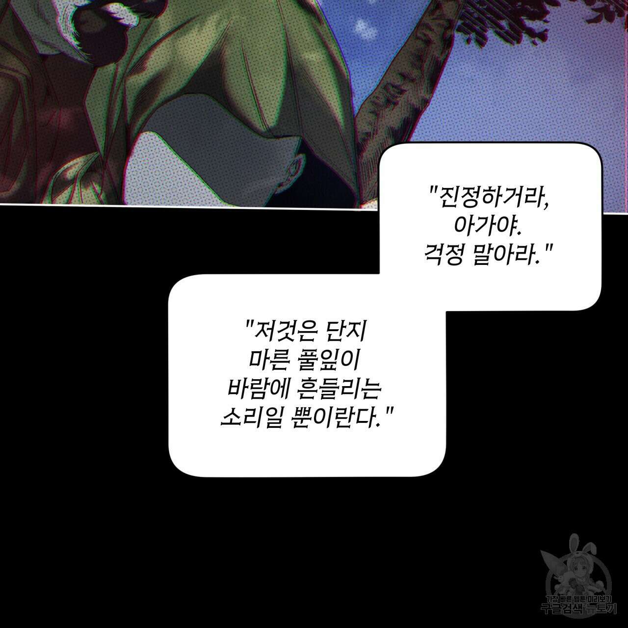 반칙 64화 23