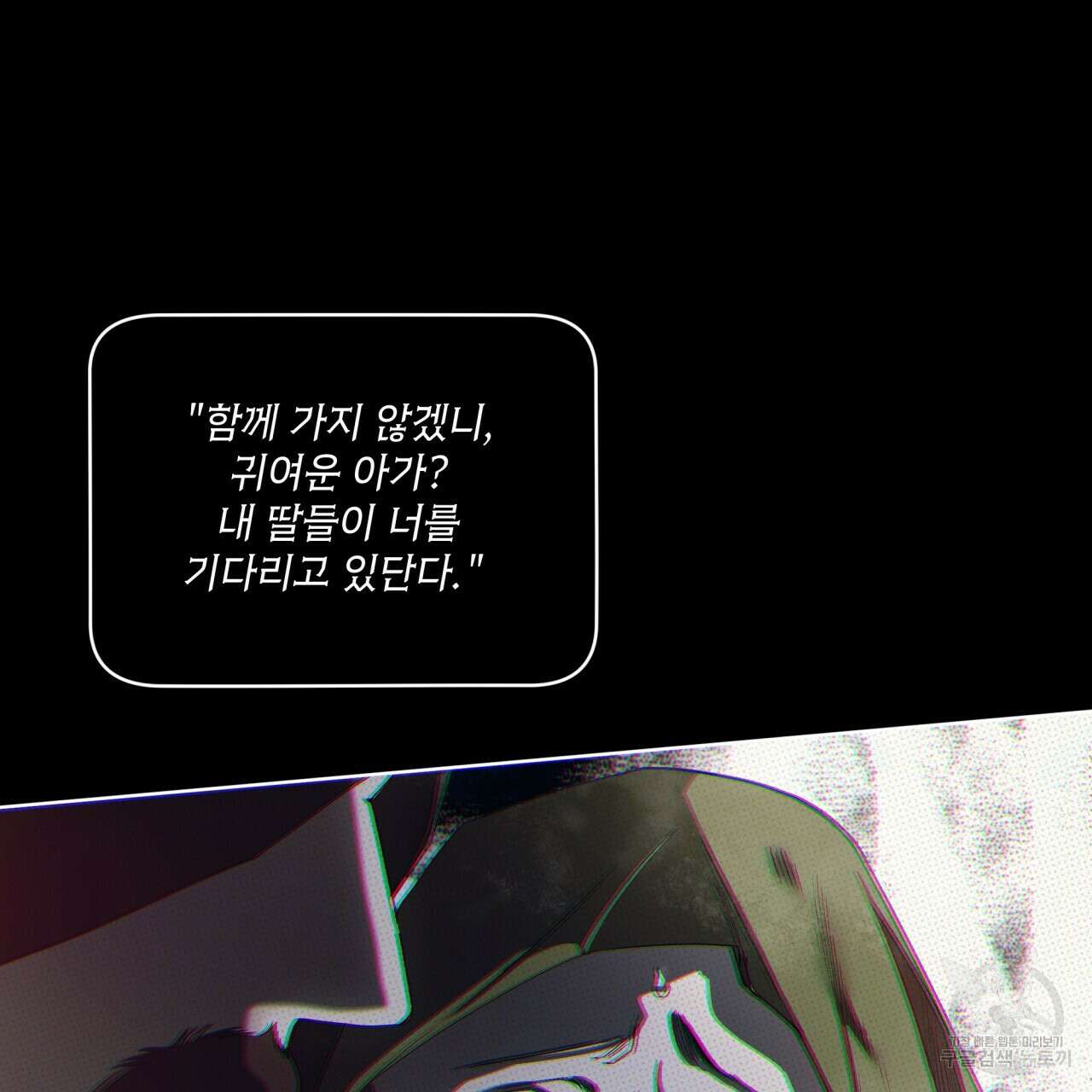 반칙 64화 24