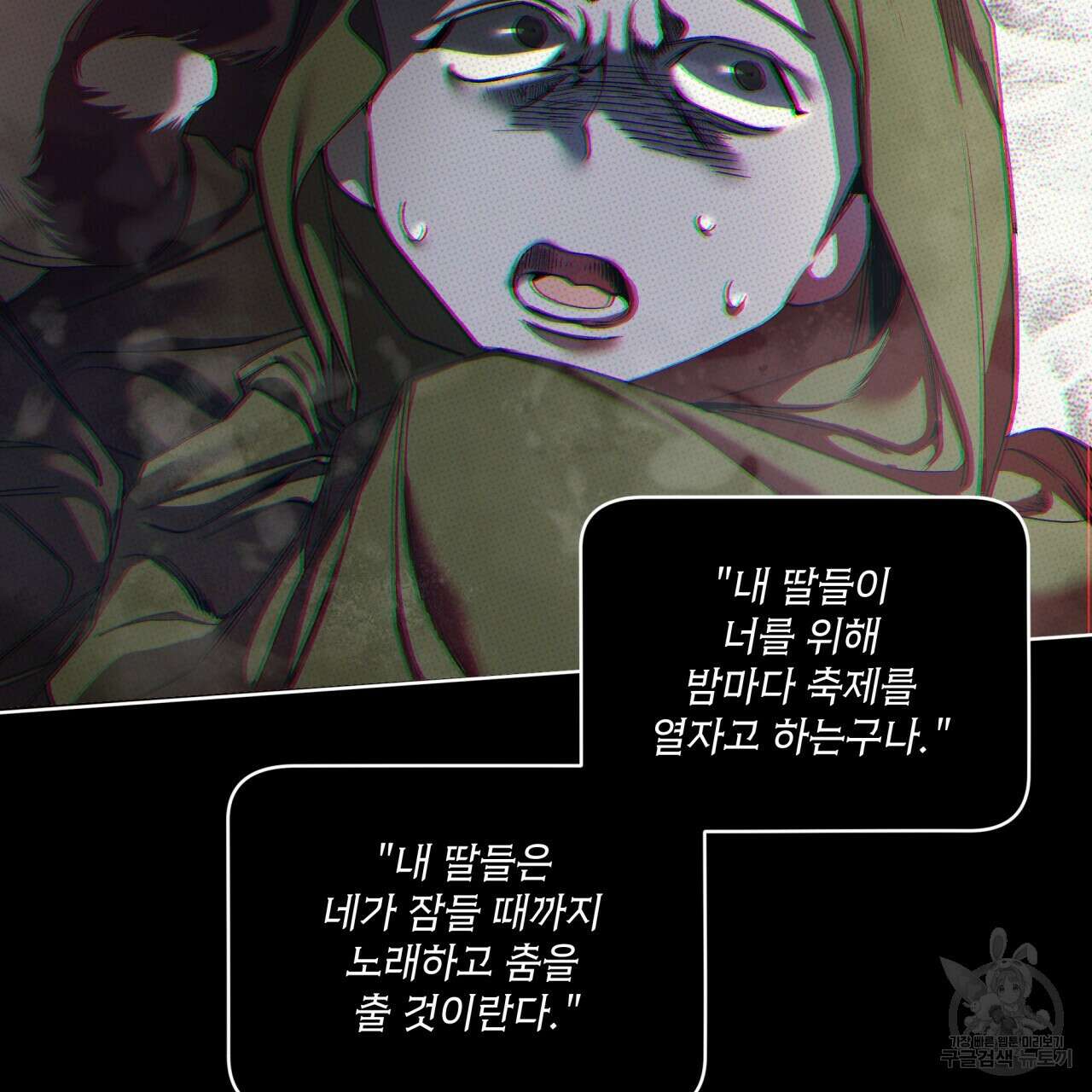 반칙 64화 25