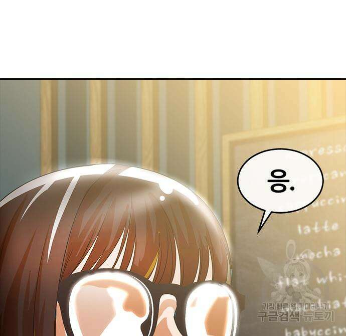 랜덤채팅의 그녀! 295화 10