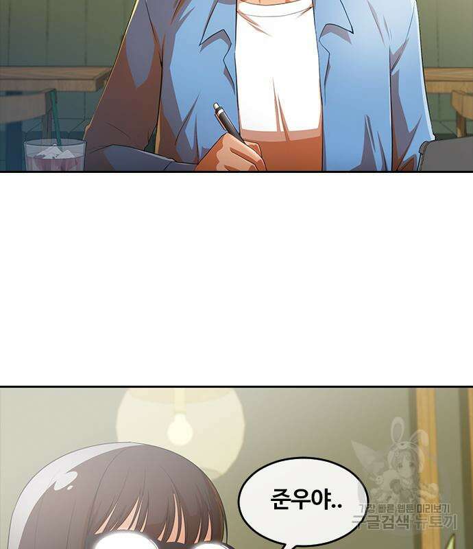 랜덤채팅의 그녀! 295화 15