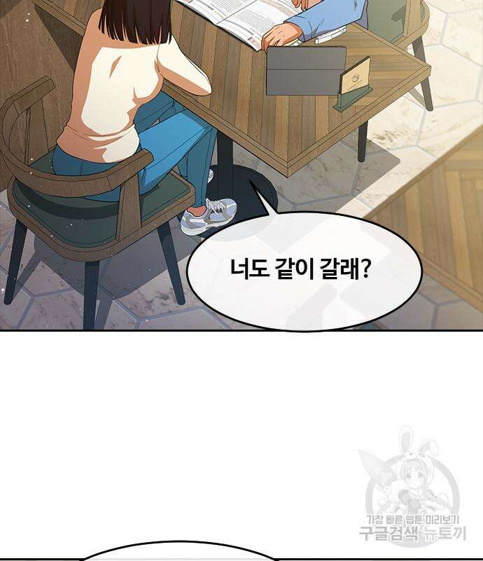 랜덤채팅의 그녀! 295화 19