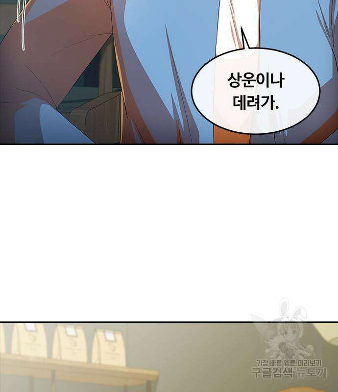 랜덤채팅의 그녀! 295화 21