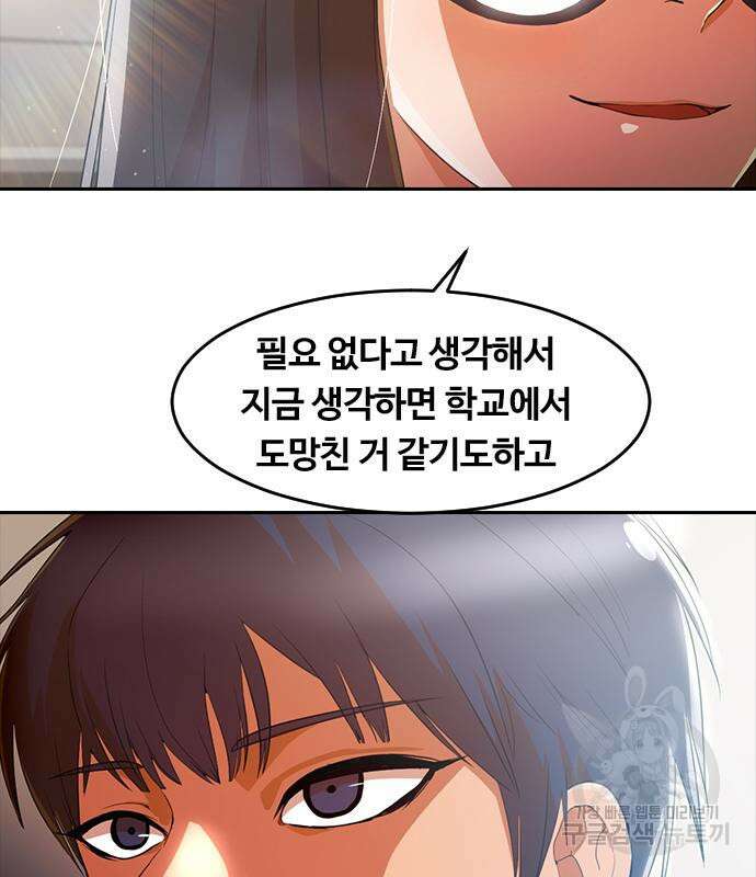 랜덤채팅의 그녀! 295화 28