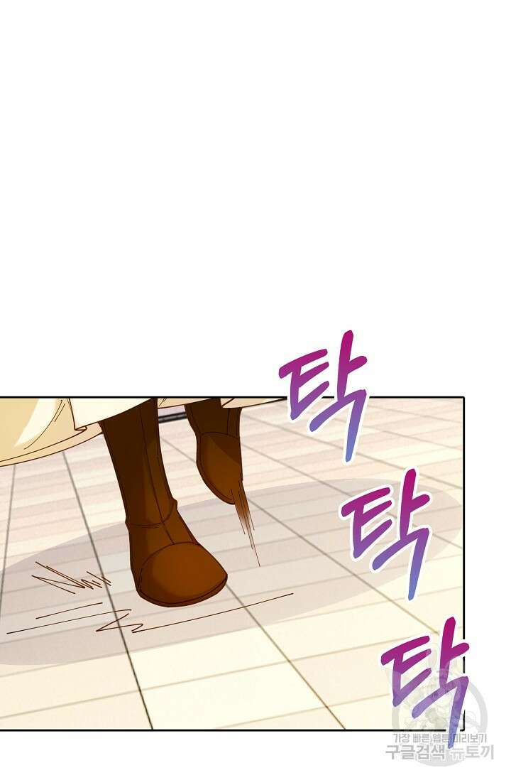 악녀는 집으로 돌아가고 싶습니다 4화 2