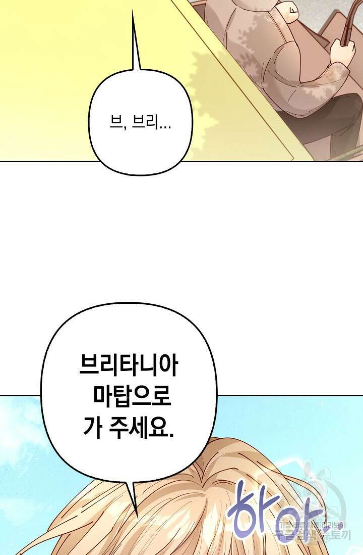 악녀는 집으로 돌아가고 싶습니다 4화 4